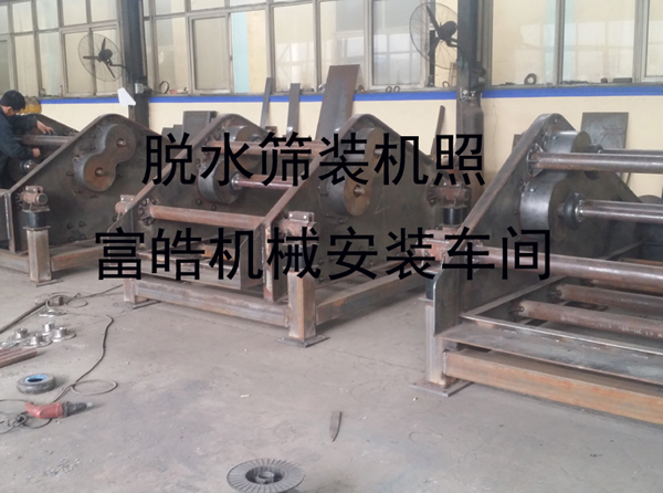 直線振動脫水篩組裝圖及CAD圖紙